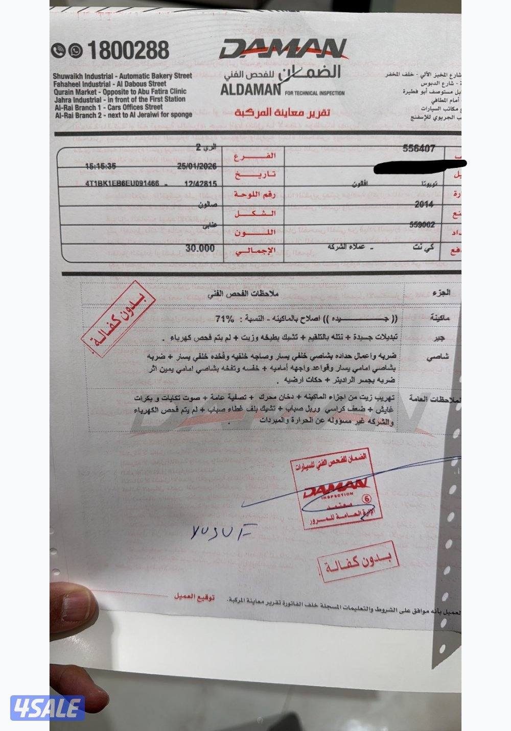 افالون ليمتد فل اوبشن موديل 20140