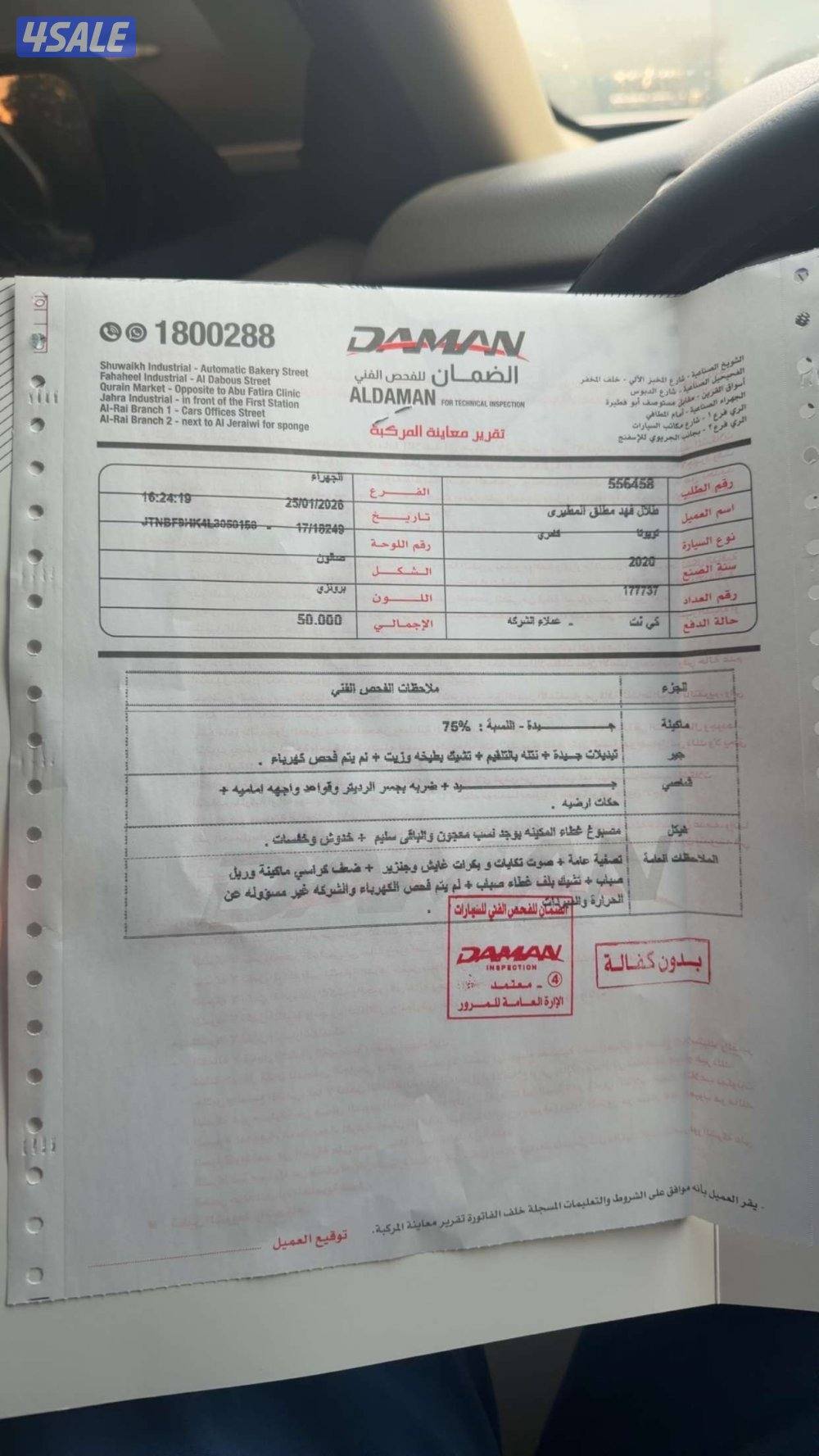 للبيع كامري8