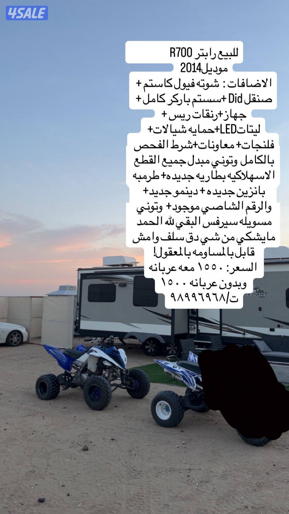 للبيع رابتر او للبدل1