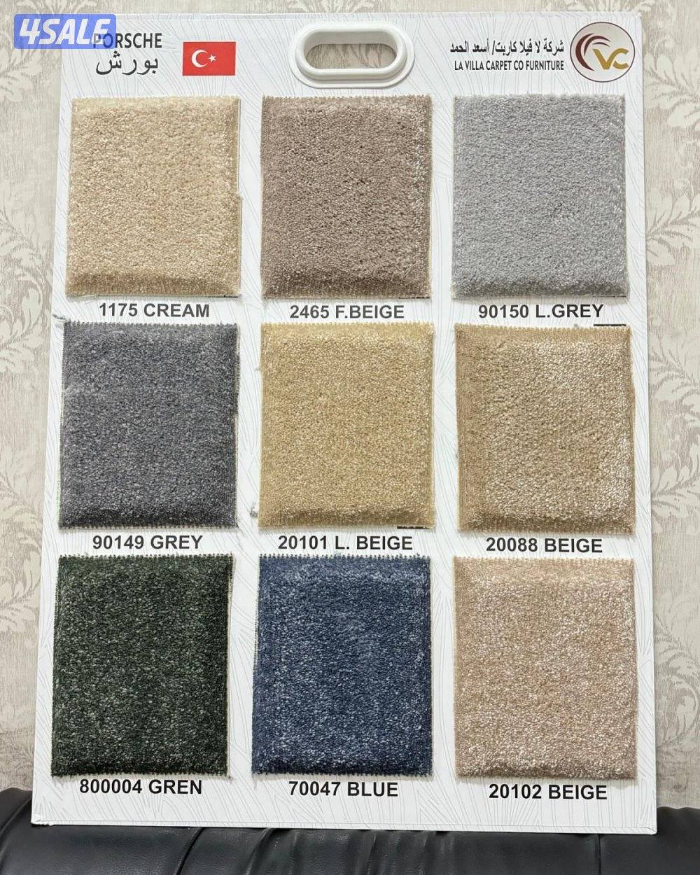 سجاد - ستائر - مجالس الضجيج0