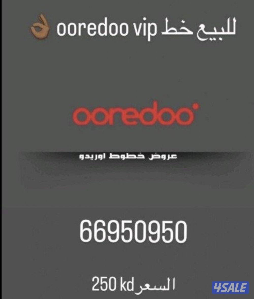 للبيع خط vip0