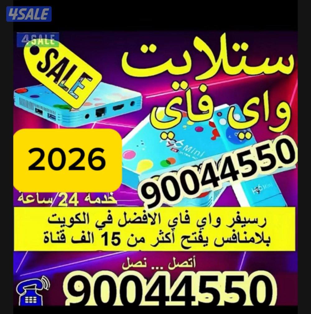 ستلايت واي فاي رسيفر بي ان سبورت صيانه ستلايت0