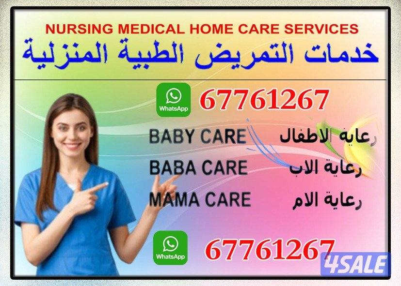 Home Medical  Service0