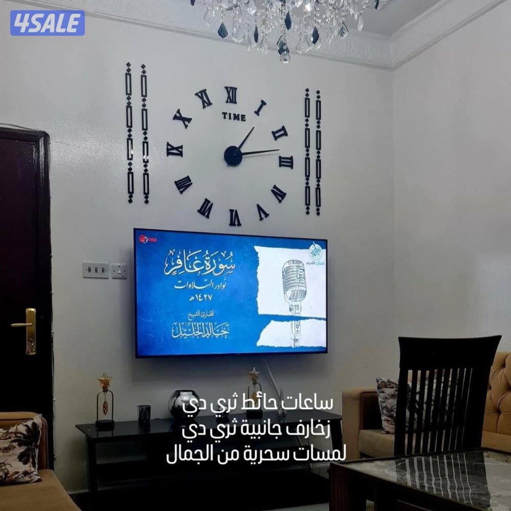 ساعات حائط ثري دي12