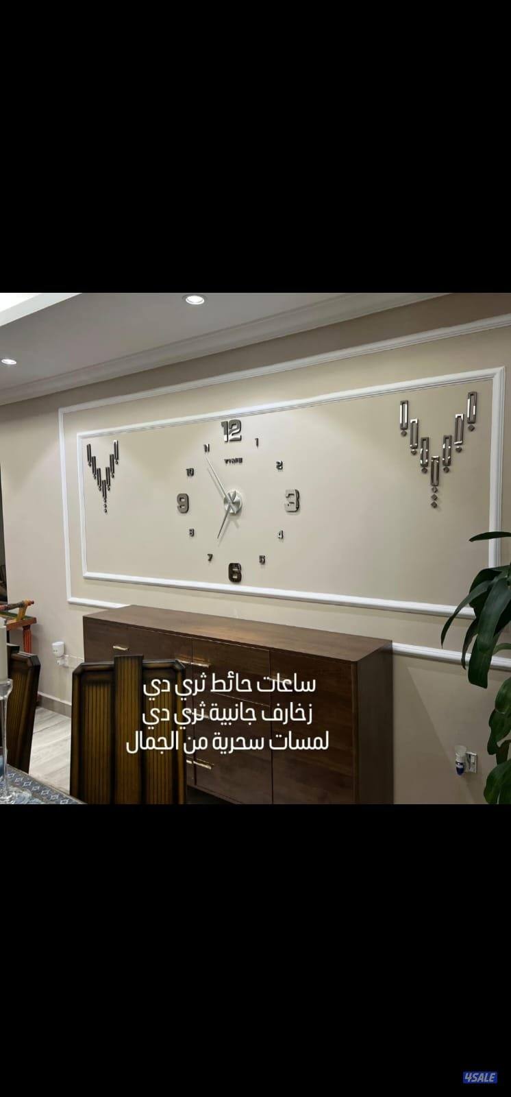 ساعات حائط ثري دي13