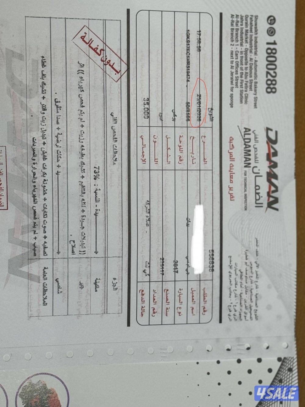 للبيع يوكن201714