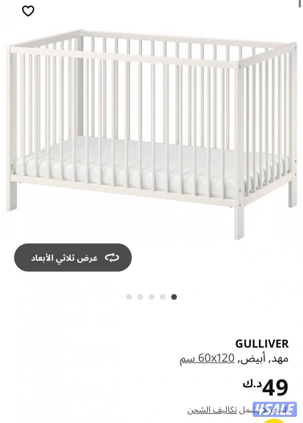 سرير بيبي للأطفال من إيكيا مع بانيو استحمام مع لحاف مع مرتبة8