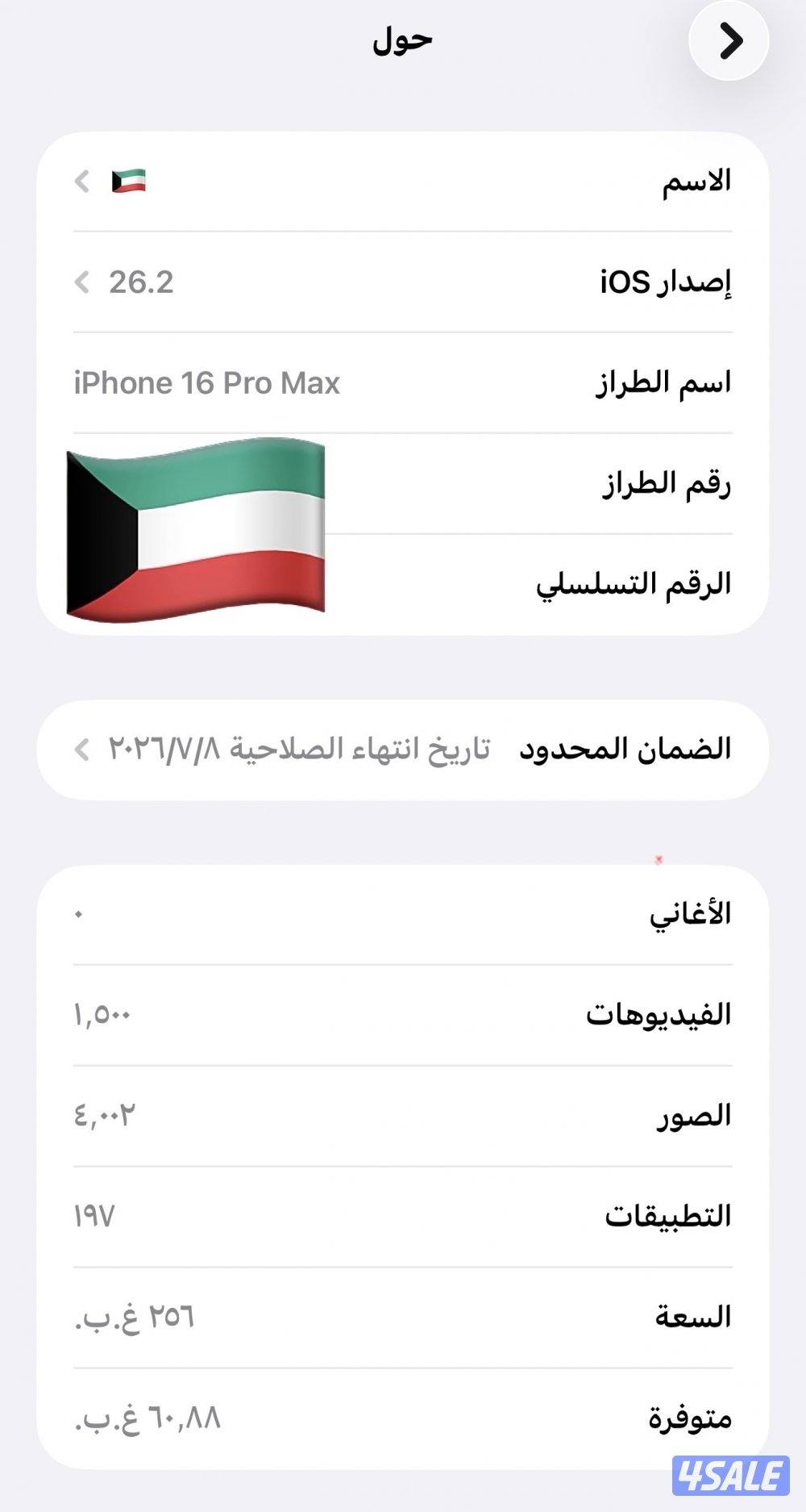 منطقة الجهراء2