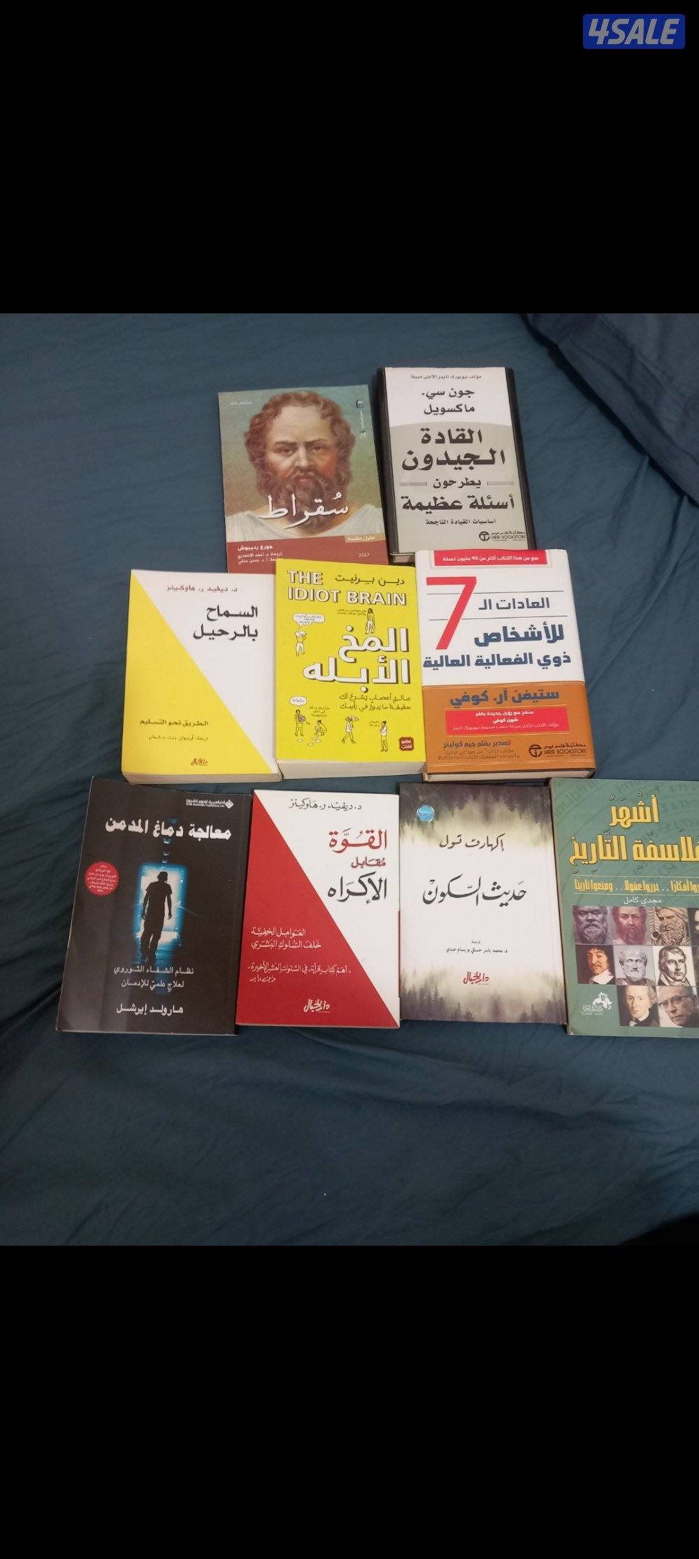 بيع 9كتب كالجديدة0