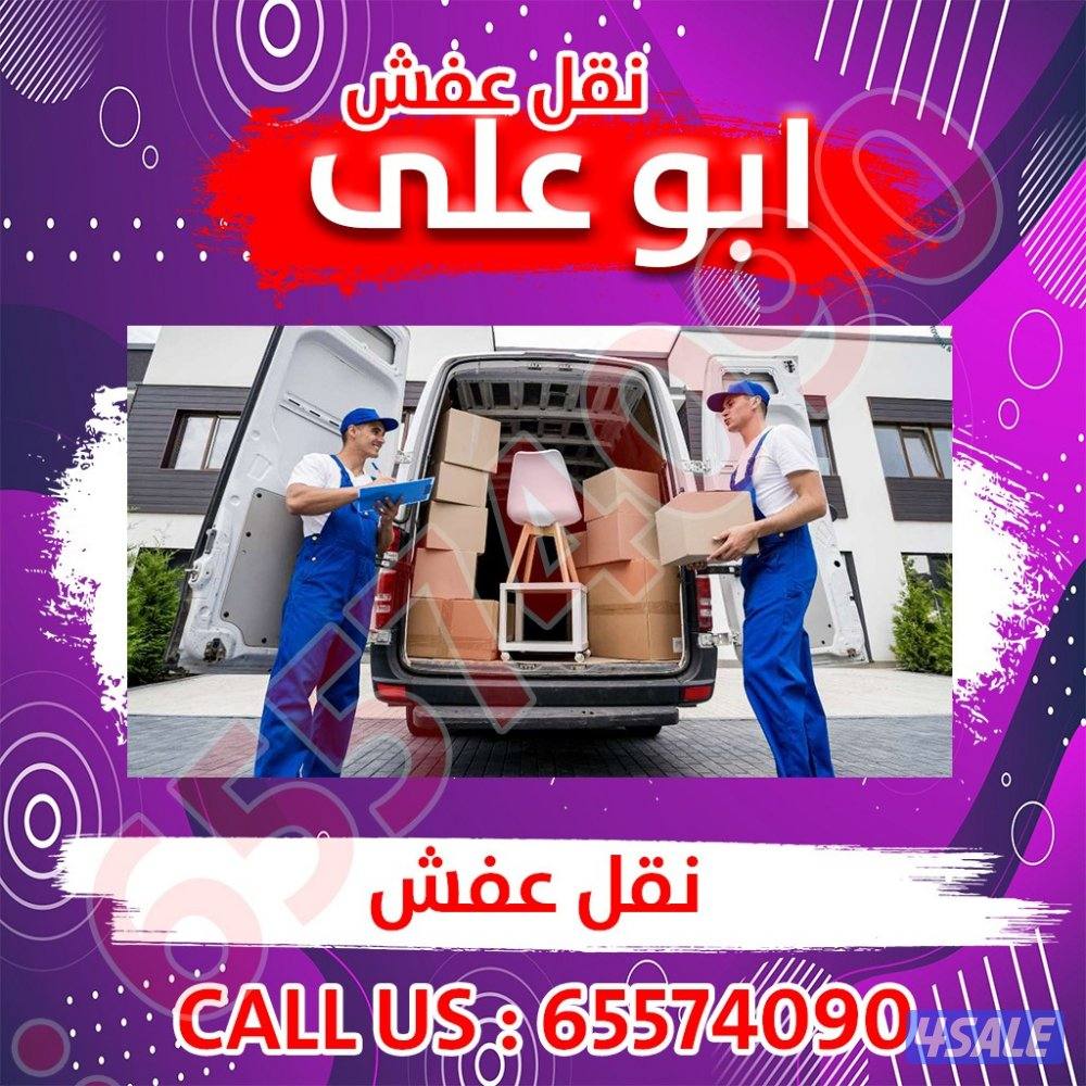 نقل عفش ابوعلى0