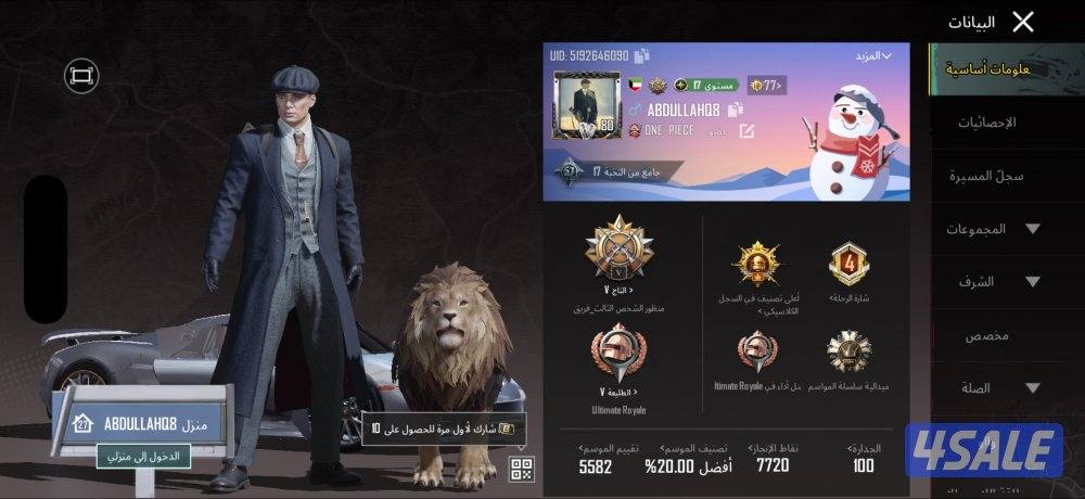 للبيع حساب ببجي لفل 801