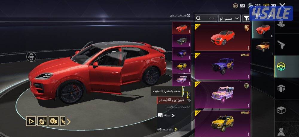 للبيع حساب ببجي لفل 808