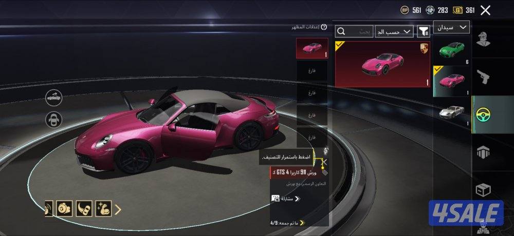 للبيع حساب ببجي لفل 8010