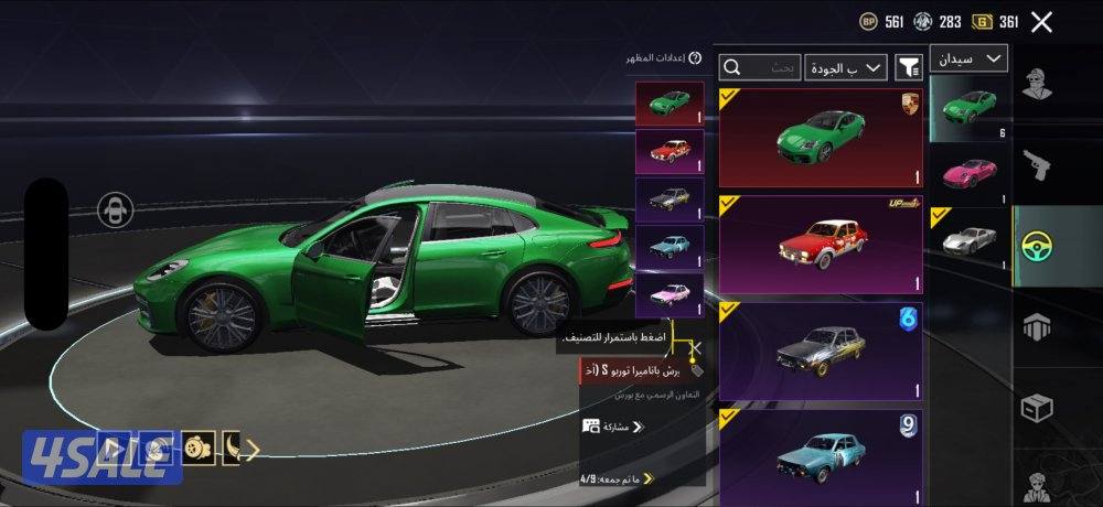 للبيع حساب ببجي لفل 809