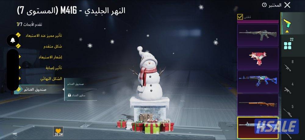 للبيع حساب ببجي لفل 8011