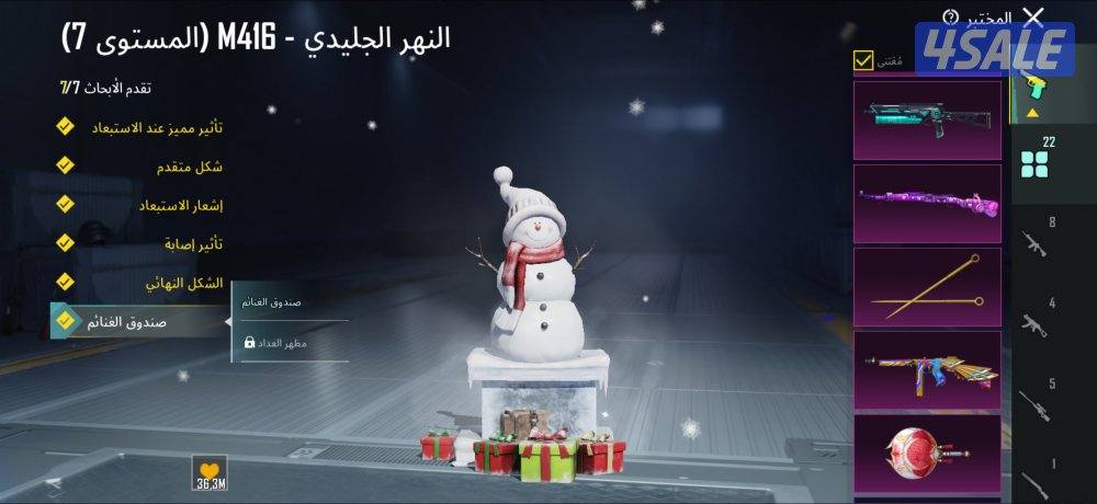 للبيع حساب ببجي لفل 8013