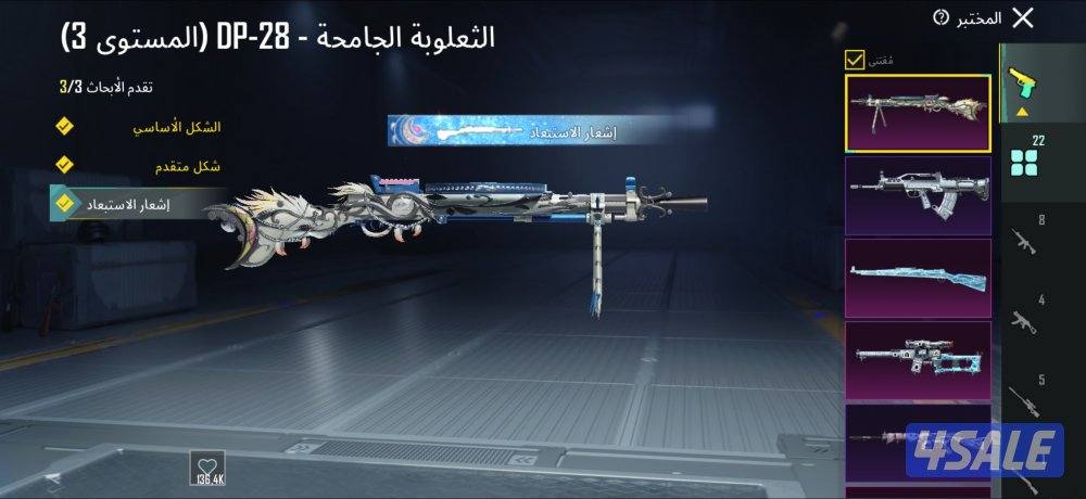 للبيع حساب ببجي لفل 8015