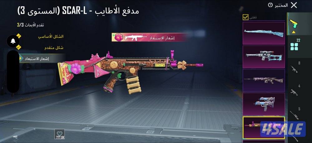 للبيع حساب ببجي لفل 8014