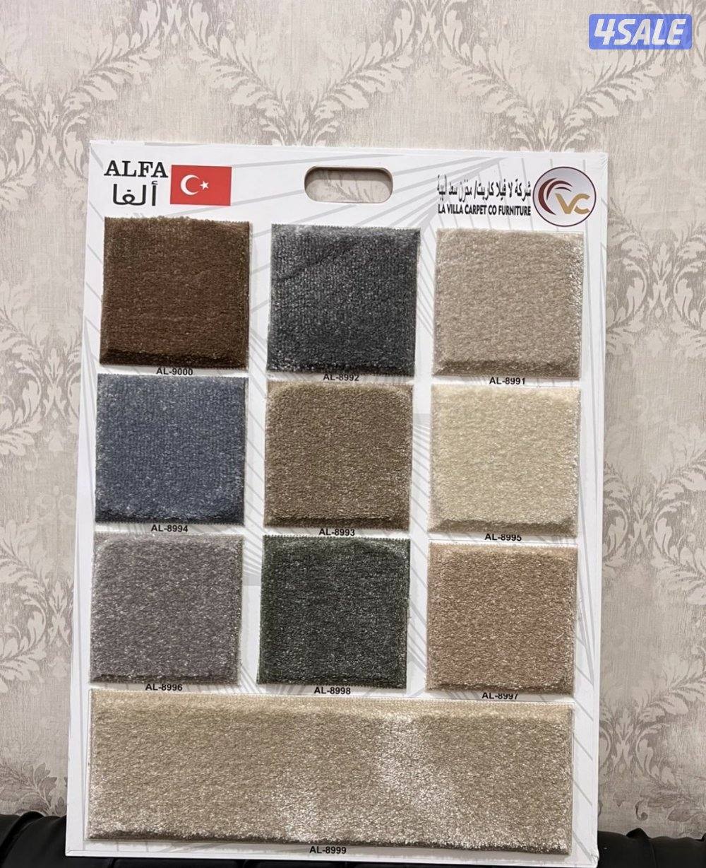 ببع وتركيب السجاد2