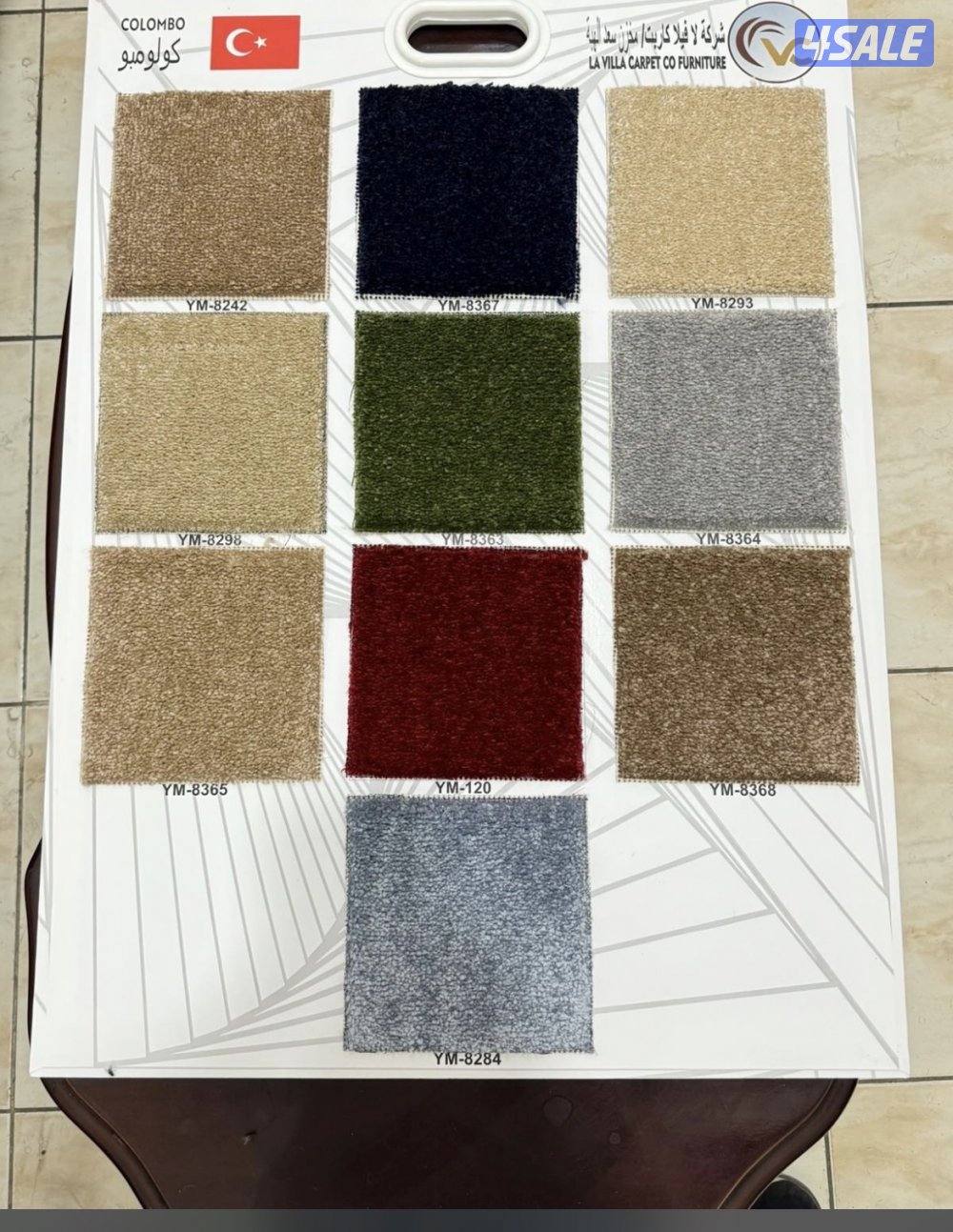 ببع وتركيب السجاد3