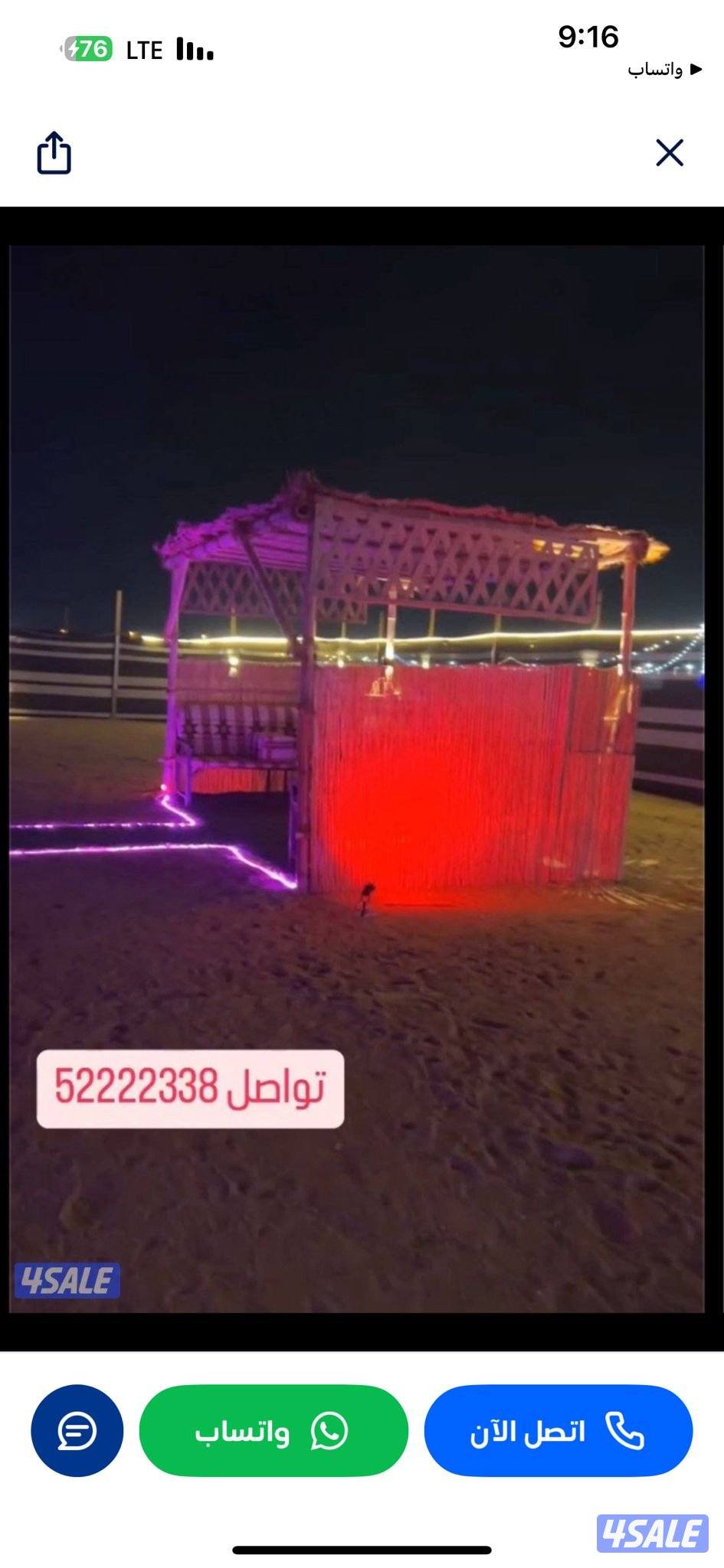 المطلاع كيلو 70