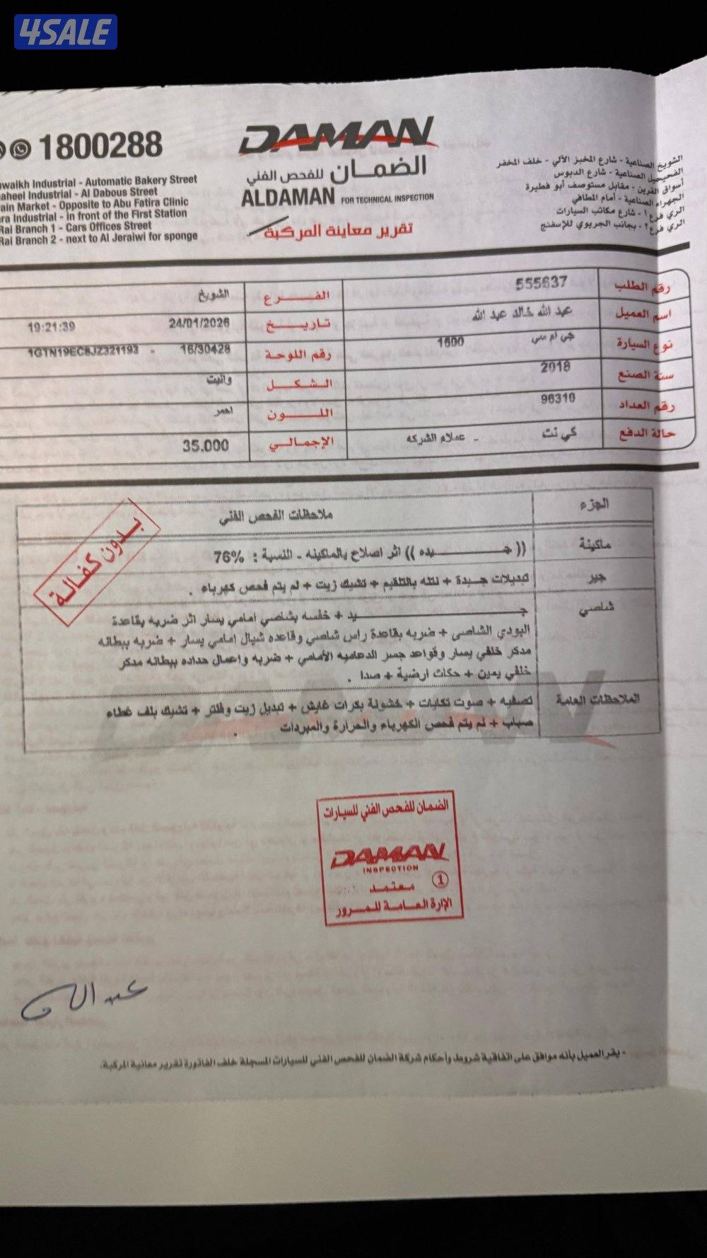 جمس سييرا ٢٠١٨6