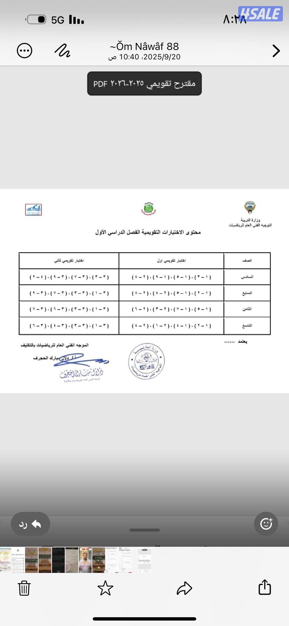 معلمة رياضيات للمرحلة المتوسطة فقط ( المنطقة العاشرة ) معنا اسهل0
