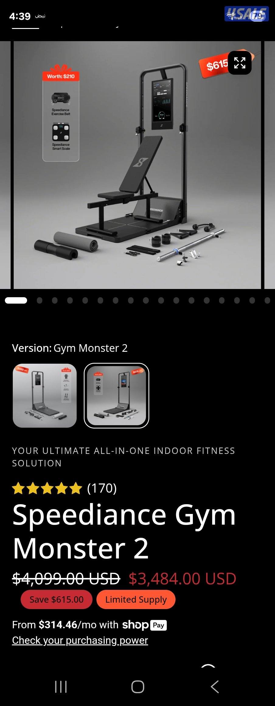 للبيع مونستر جيم ٢ 🔥🏋‍♂️monster gym2 💥0