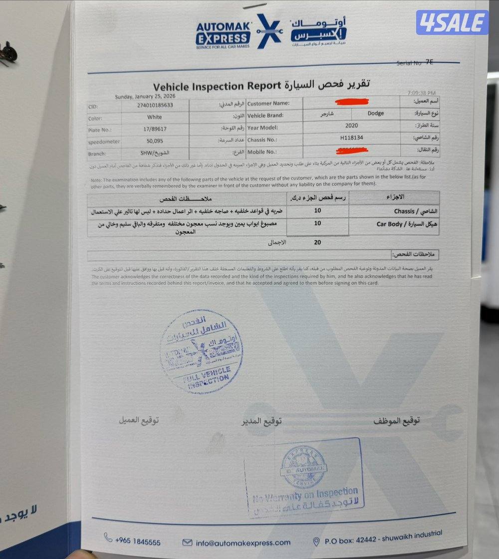 شارجر 2020 عداد 50 ألف10