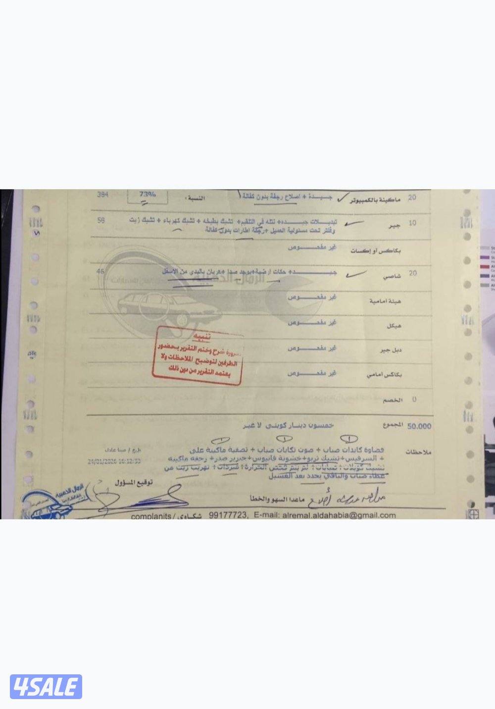 للبيع وانيت فورد F-1504