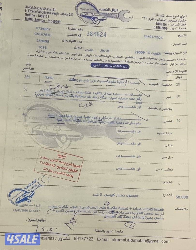 للبيع كرنفال عائلي6