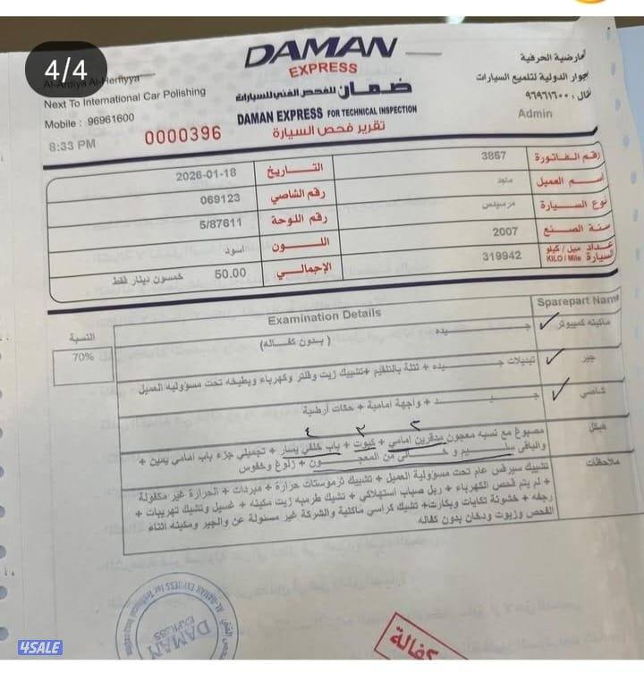 مرسيدس 2007  500s كامل المواصفات نظيف داخليه نظيفه طبلون وديكور واخشاب2