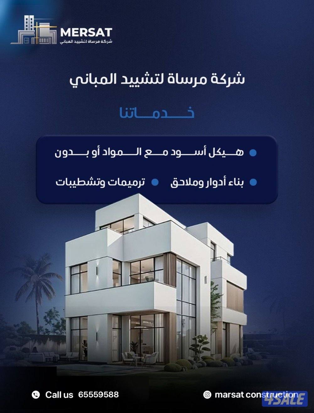 مرساة لتشييد المباني3