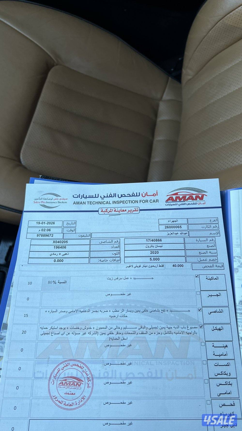 للبيع سوبر سفاري 20205