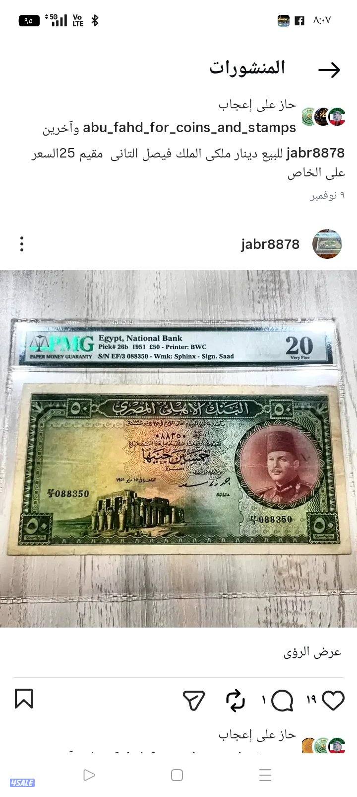 مطلوب عملات قديمه ورق ومعدن فضه فقط2