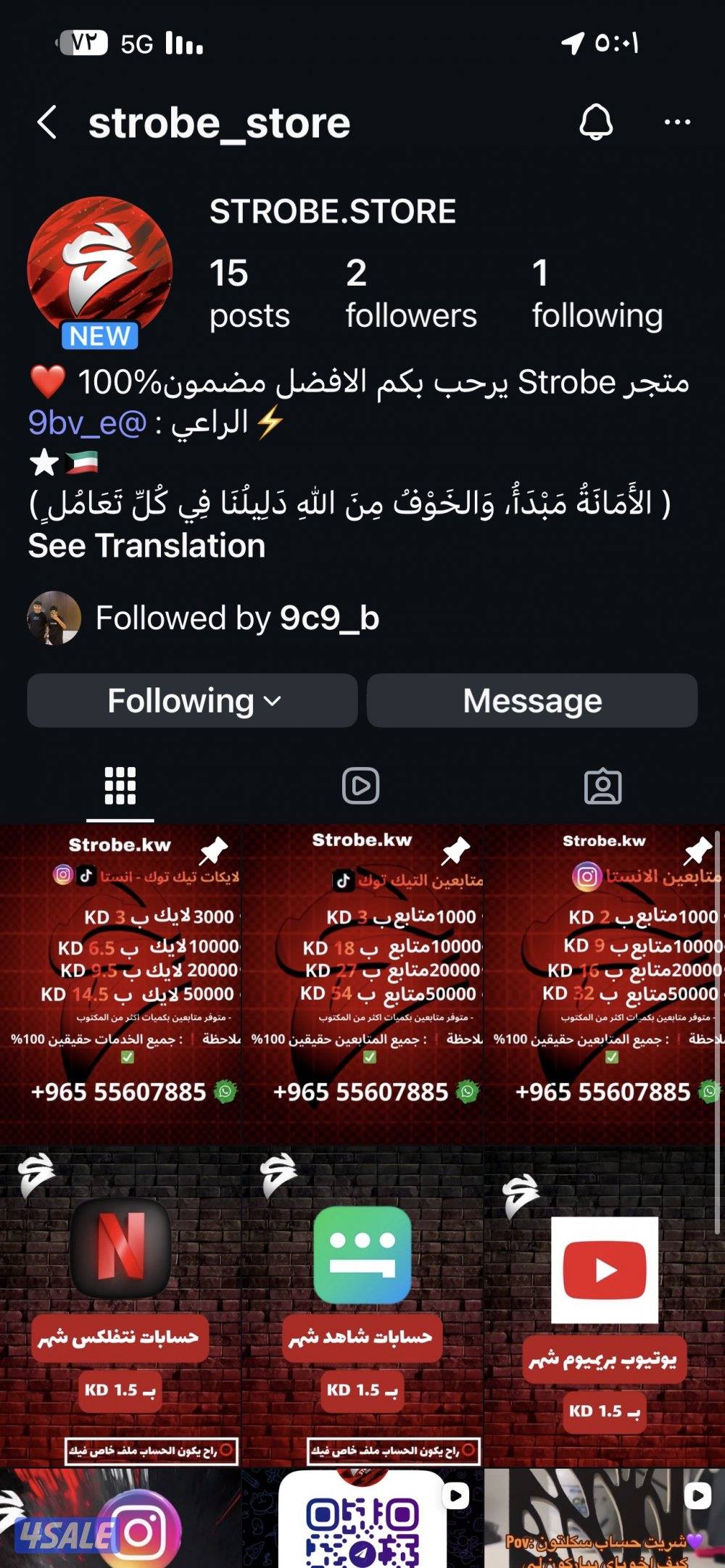 رشق جميع التواصل الاجتماعي1