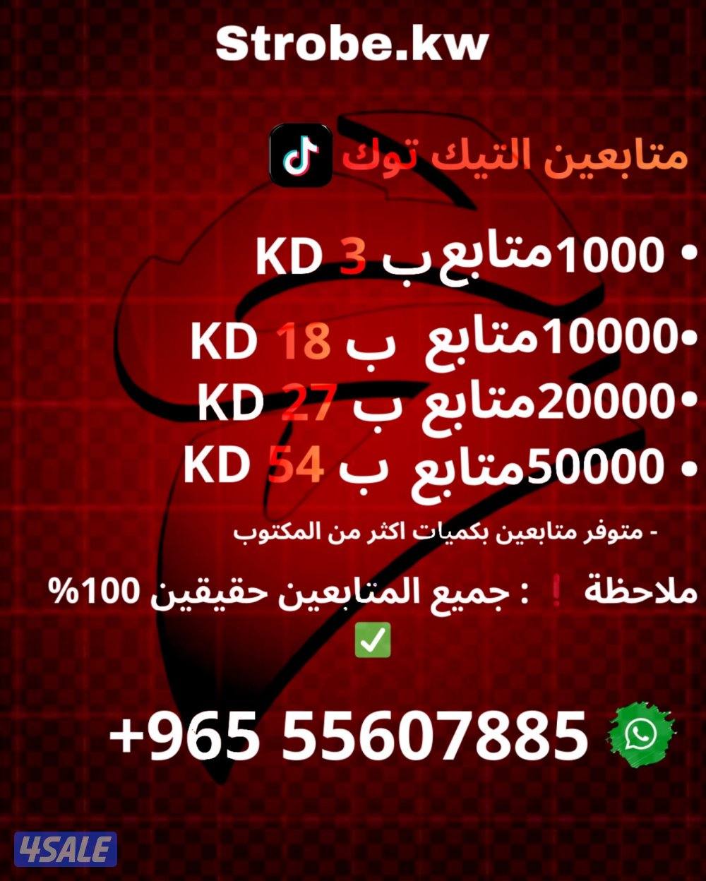 رشق جميع التواصل الاجتماعي2