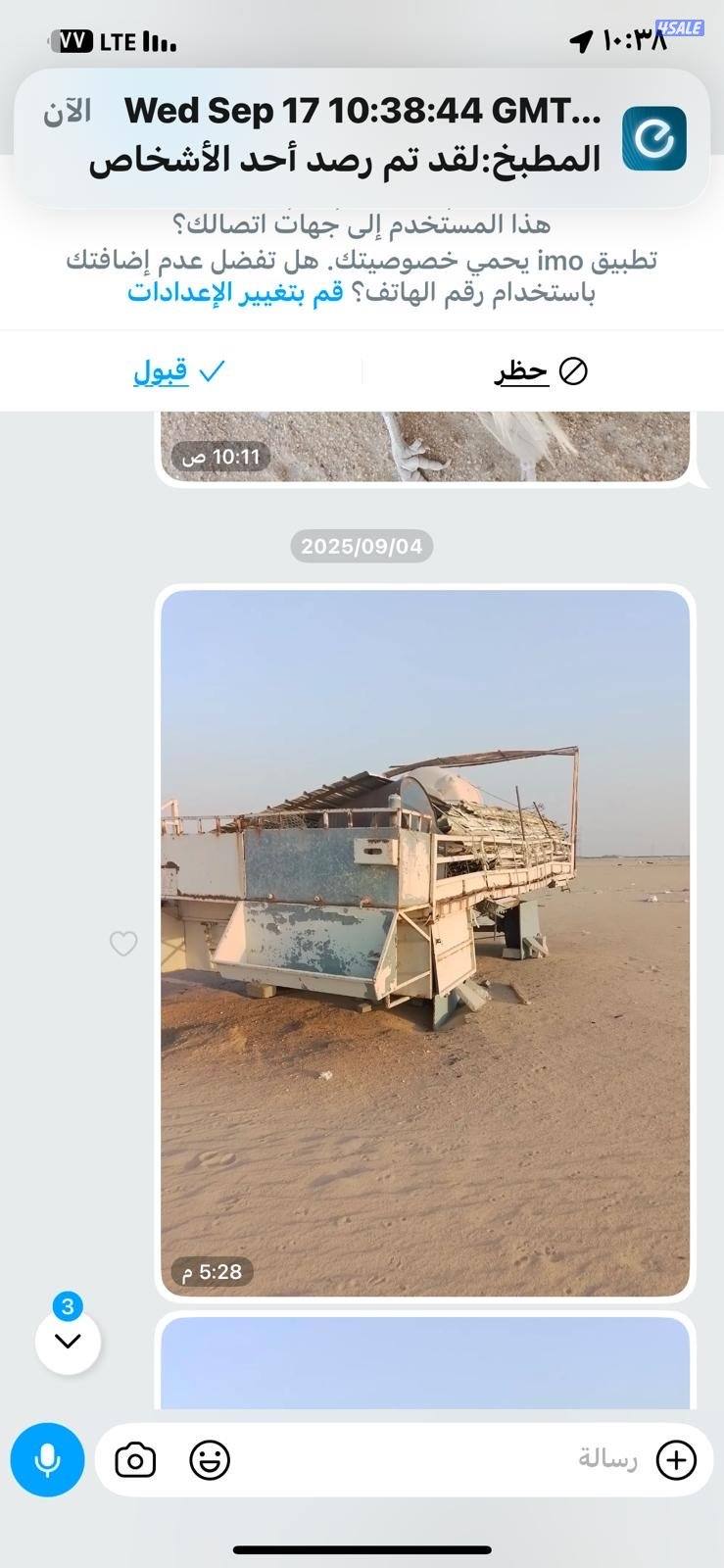 نشتري جميع انواع السكراب والحديد بانواعه4