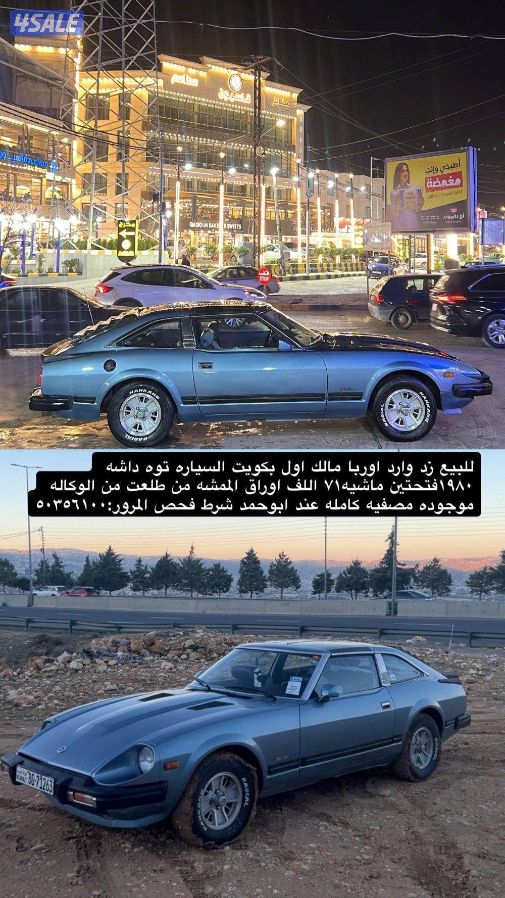 فورسيت اوربيه3