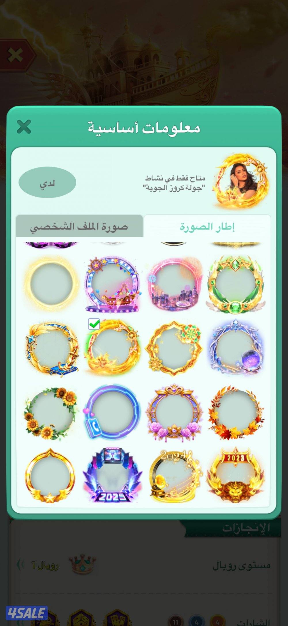 حساب لودوا لفل ٥٦2