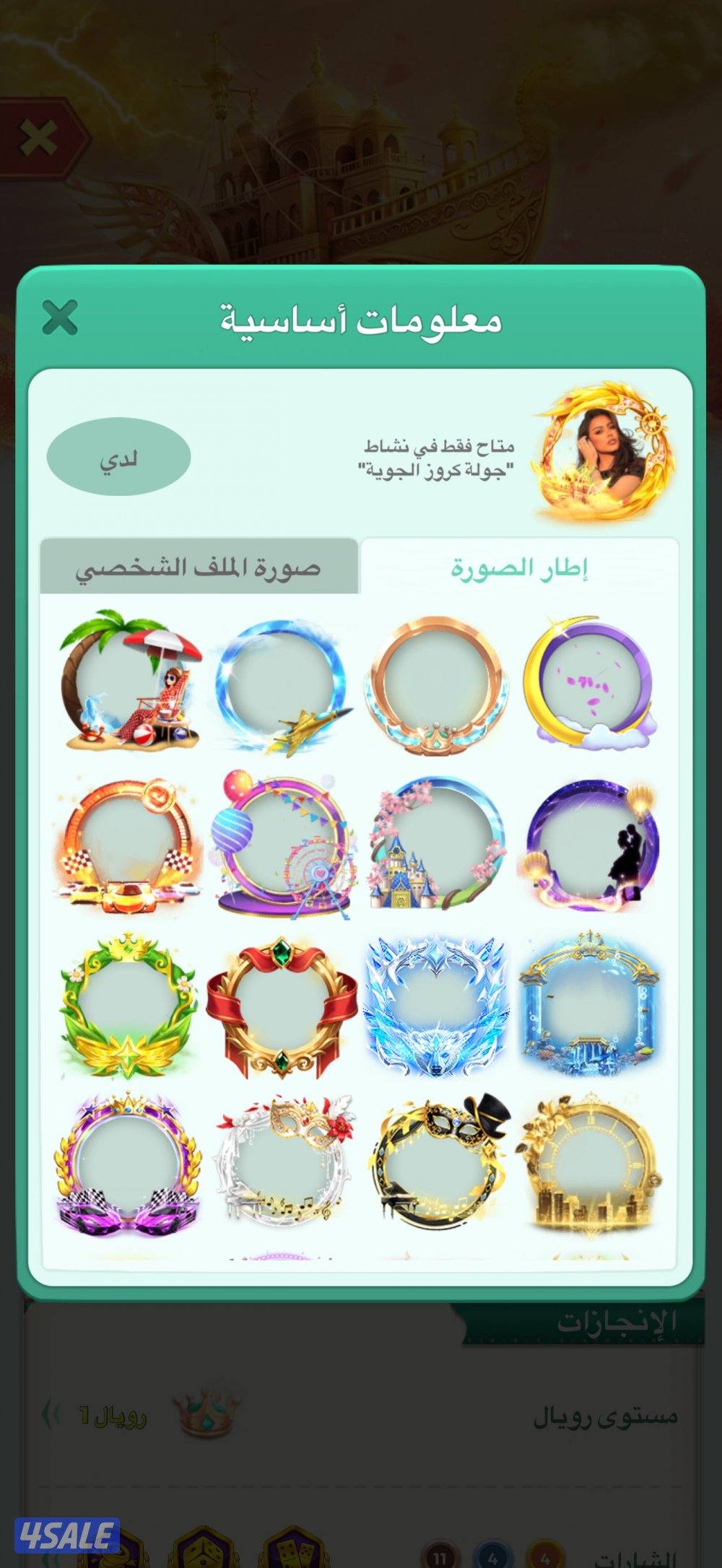 حساب لودوا لفل ٥٦4