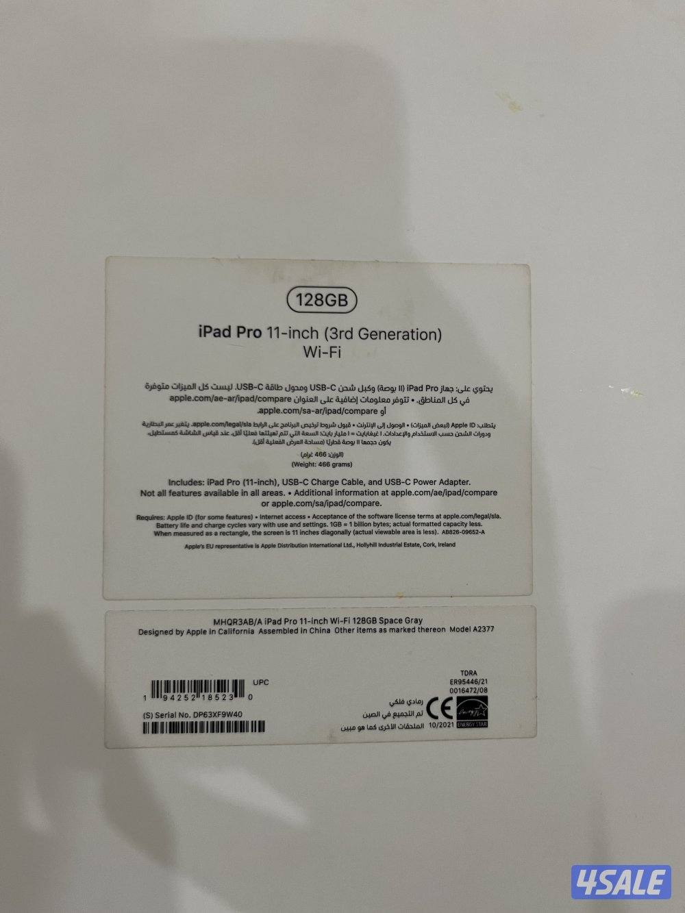 ايباد أبرو ام ون قيقا128 كامل اغراض1