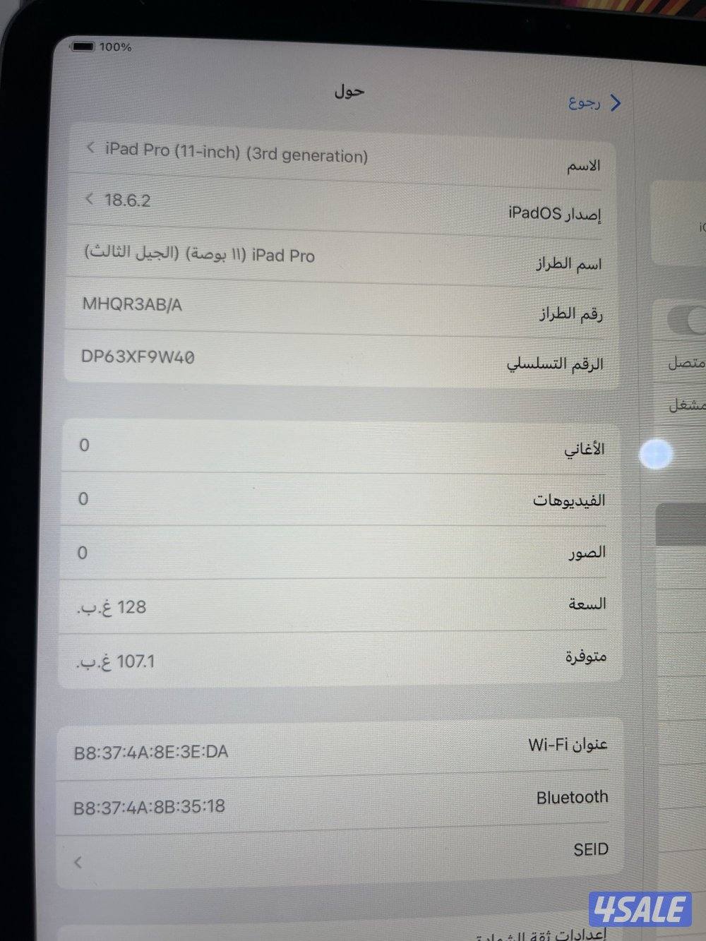 ايباد أبرو ام ون قيقا128 كامل اغراض4