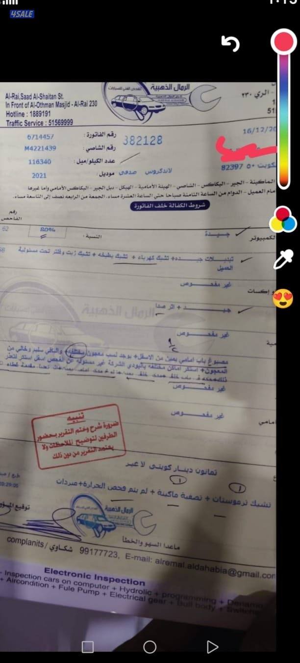 الساير GXR 2021 تورنق4