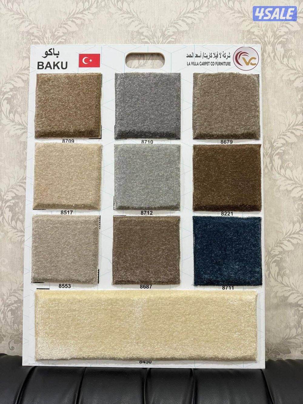 مفروشات ابو مريم1