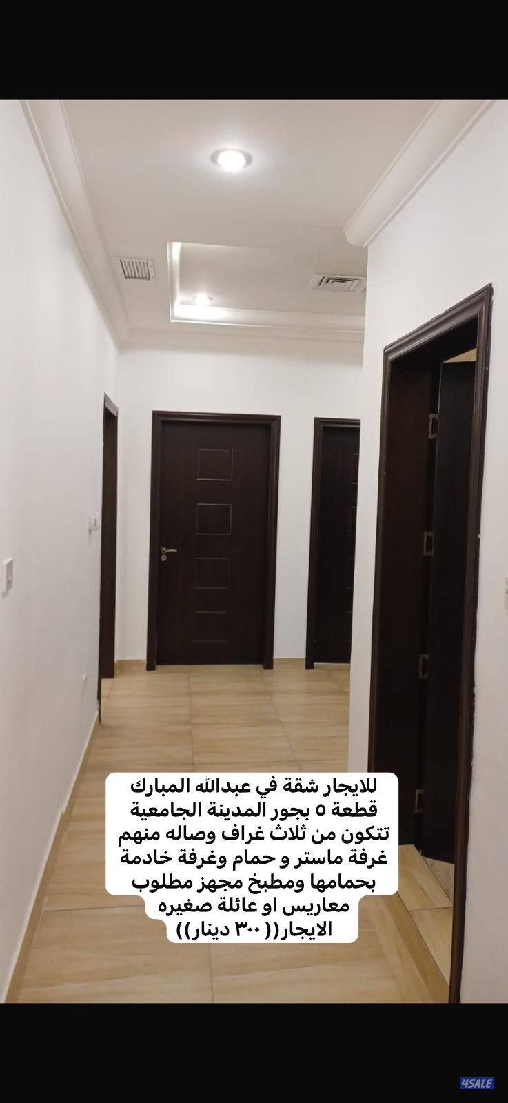 شقه للاجار عبدالله المبارك0