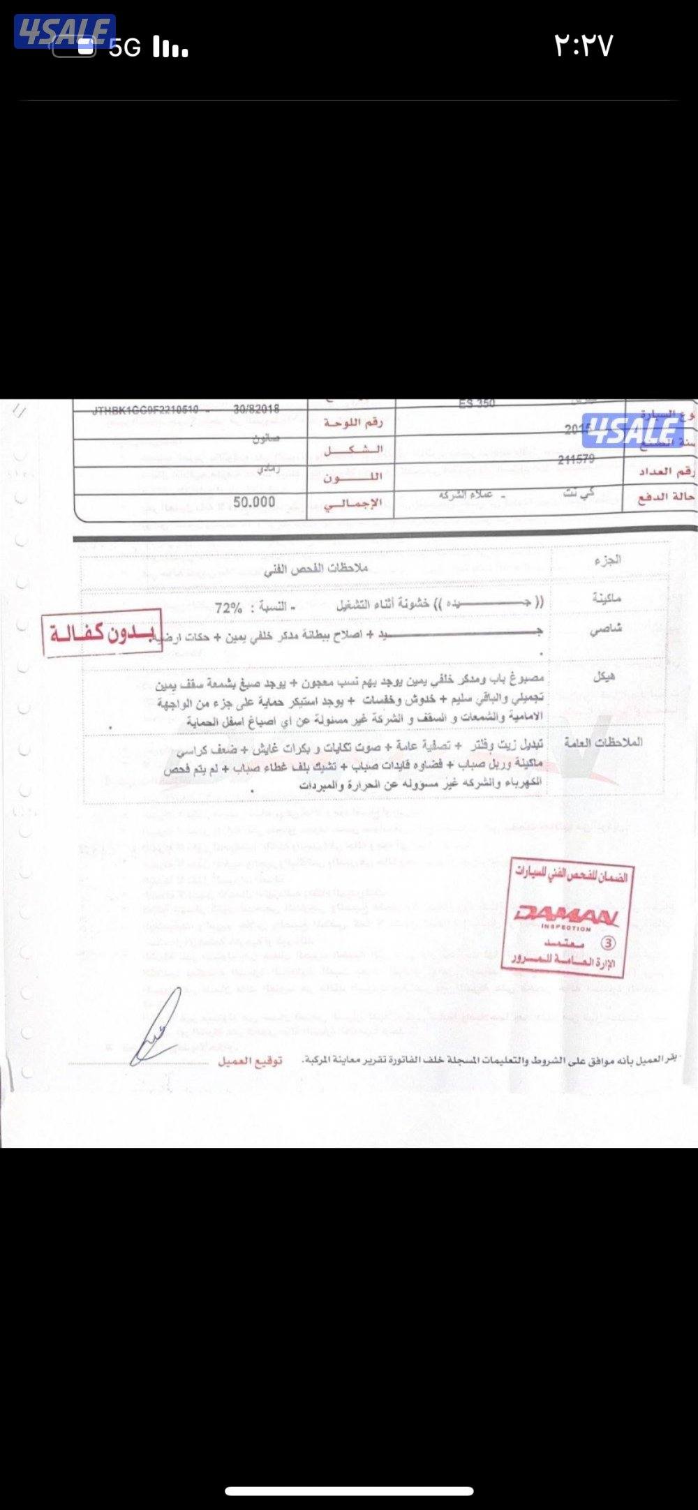 لكزس ES350 موديل 20153