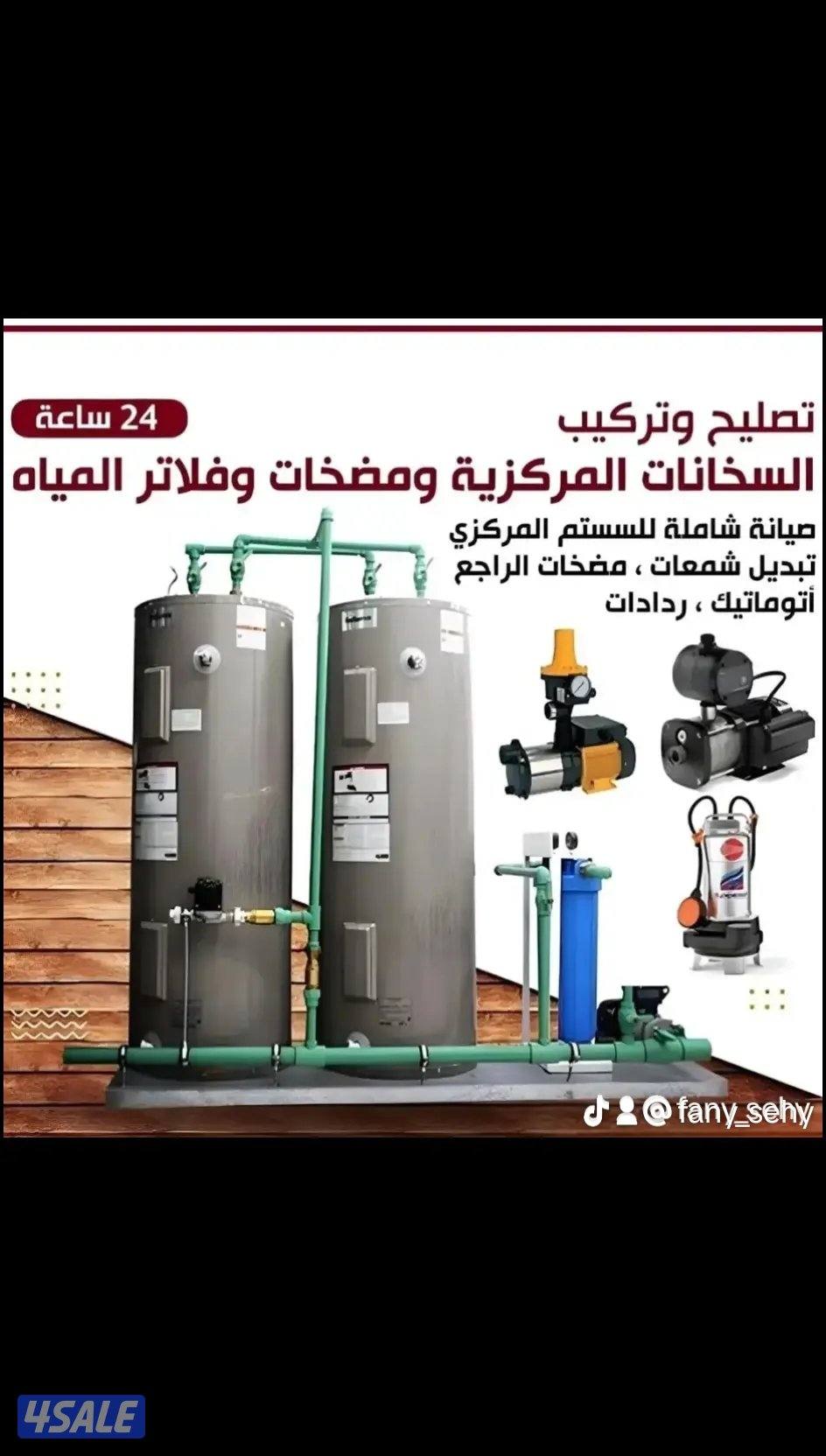 فني سخانات مركزيه تصليح وصيانة وتركيب سخانات مركزيه ومضخات3