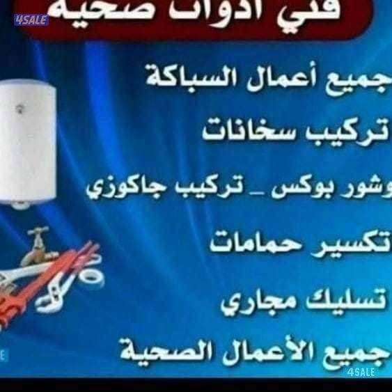 فني سخانات مركزيه تصليح وصيانة وتركيب سخانات مركزيه ومضخات7