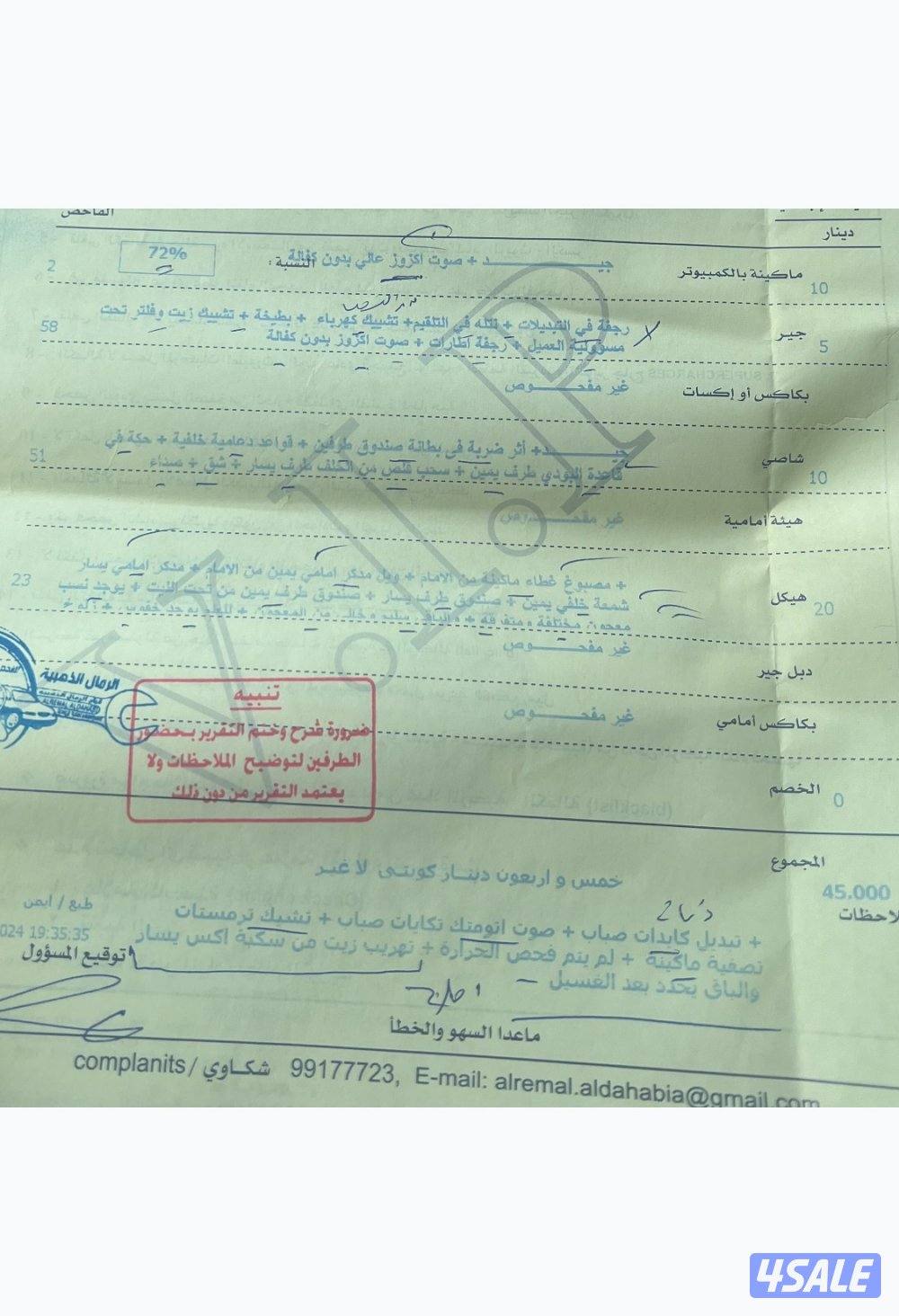 للبيع سيرا HD2500 دبل ارضي8